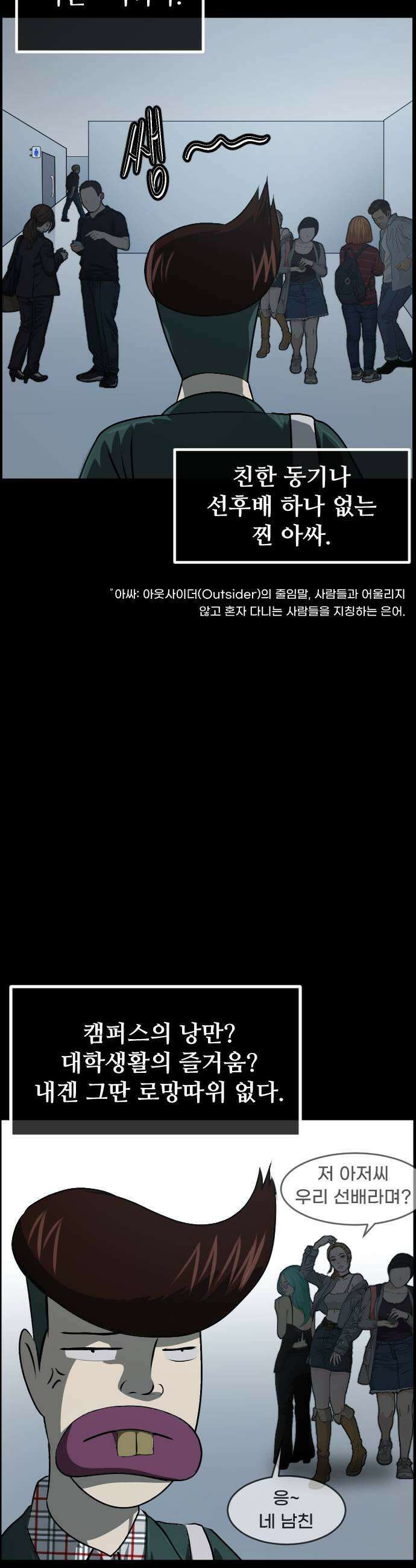 원주민 공포만화 445화 운명을 거슬러1 5
