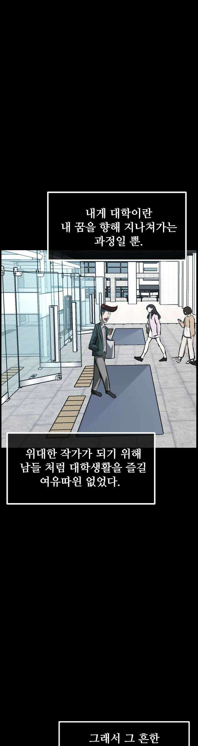 원주민 공포만화 445화 운명을 거슬러1 6