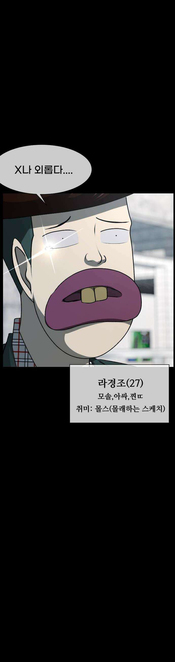 원주민 공포만화 445화 운명을 거슬러1 8