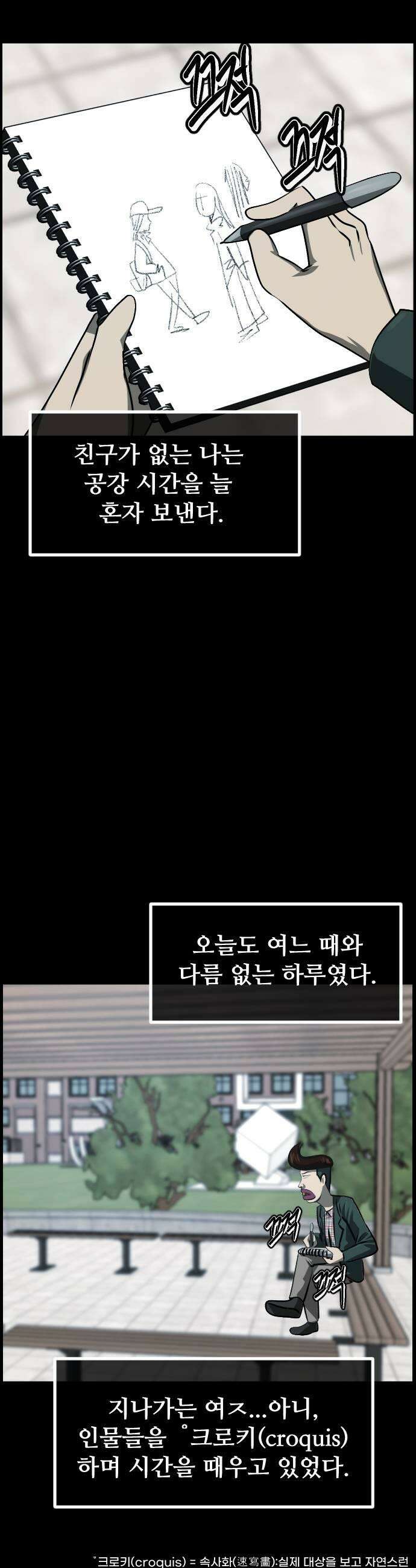 원주민 공포만화 445화 운명을 거슬러1 9