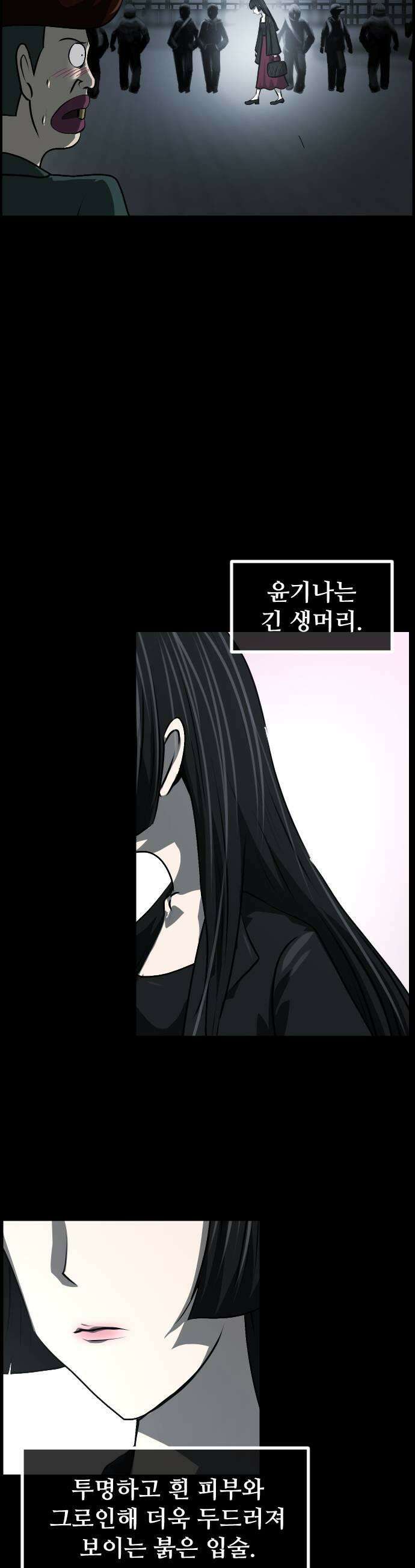 원주민 공포만화 445화 운명을 거슬러1 11