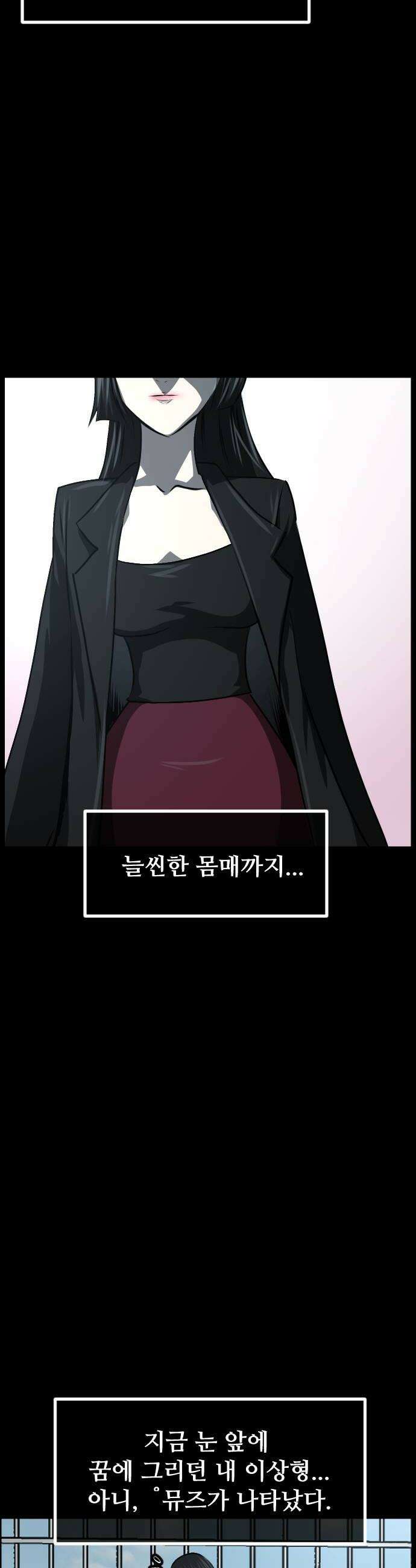 원주민 공포만화 445화 운명을 거슬러1 12