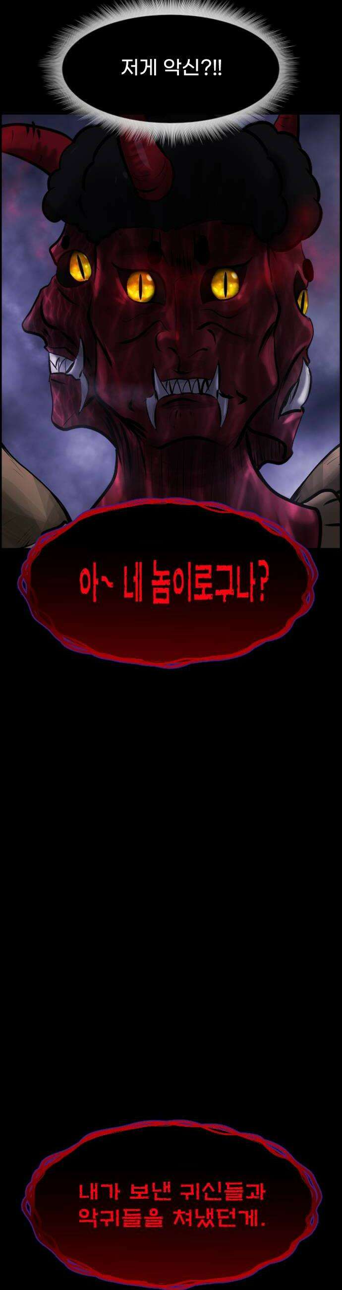 원주민 공포만화 448화 운명을 거슬러(4)完 6