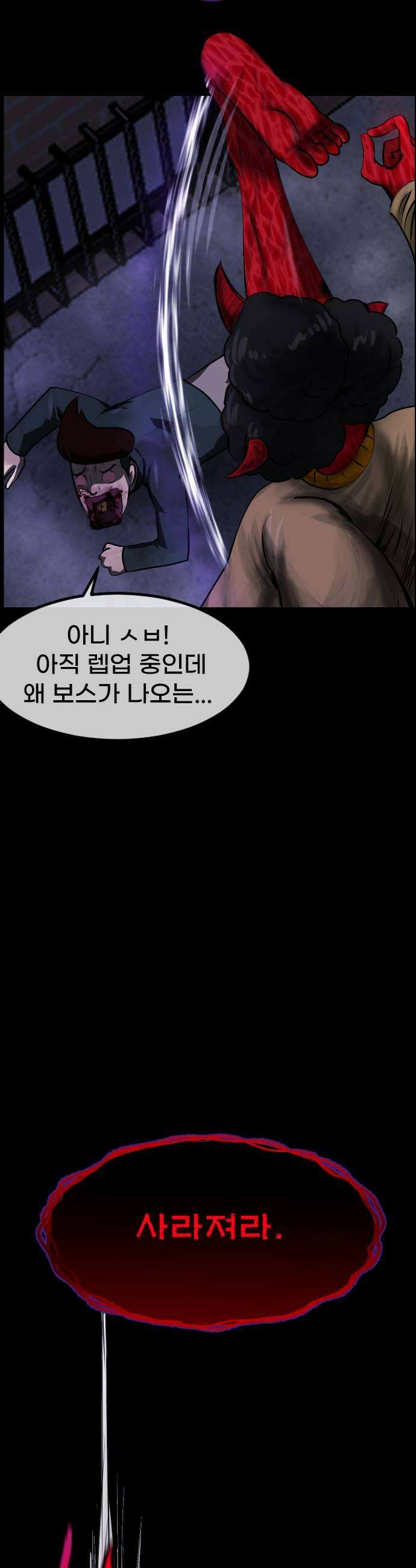 원주민 공포만화 448화 운명을 거슬러(4)完 7