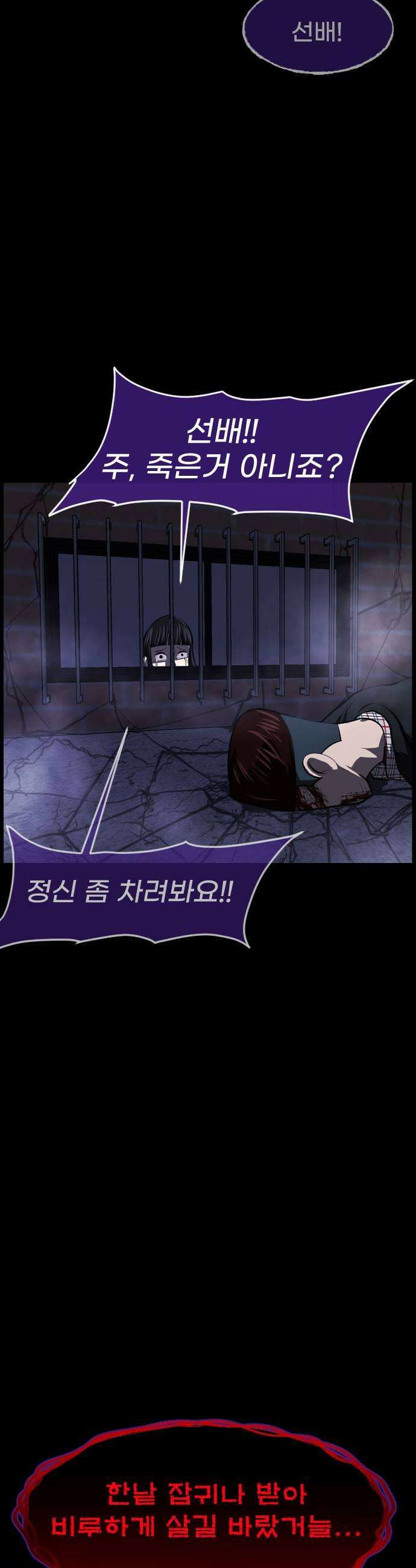 원주민 공포만화 448화 운명을 거슬러(4)完 11