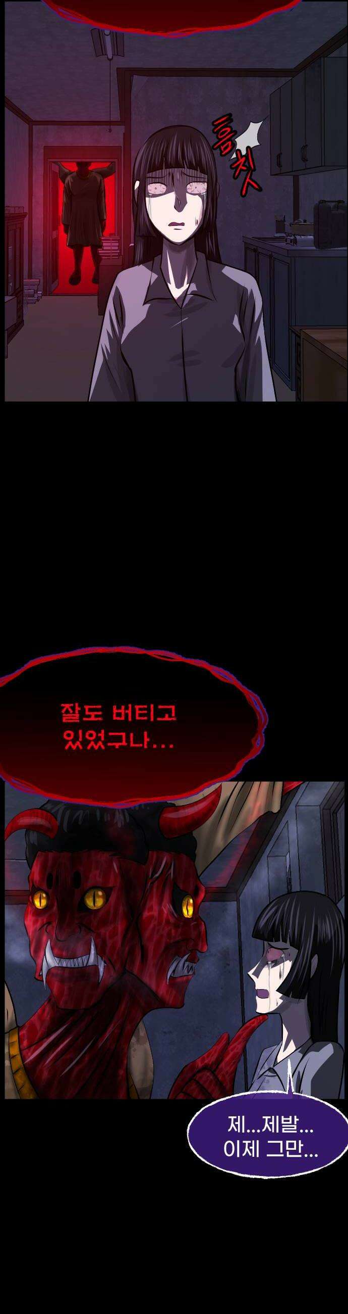 원주민 공포만화 448화 운명을 거슬러(4)完 12