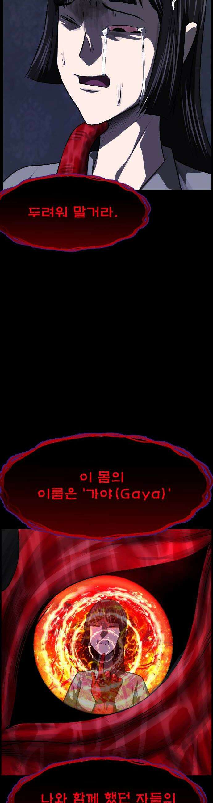 원주민 공포만화 448화 운명을 거슬러(4)完 14