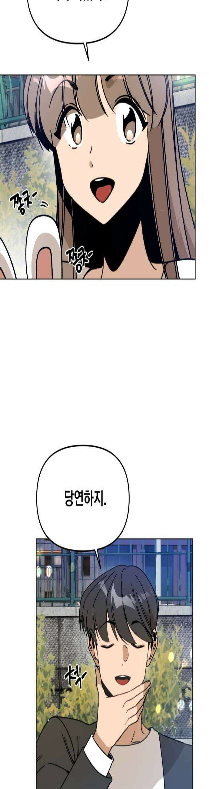 사표내고 이계에서 힐링합니다 165화  즉석 라면 3