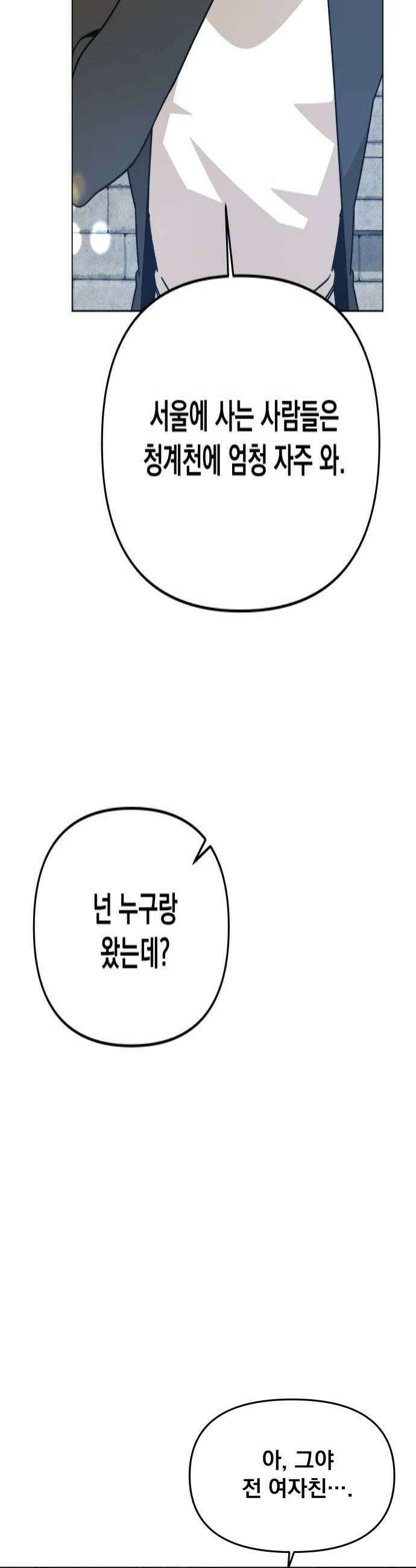 사표내고 이계에서 힐링합니다 165화  즉석 라면 4