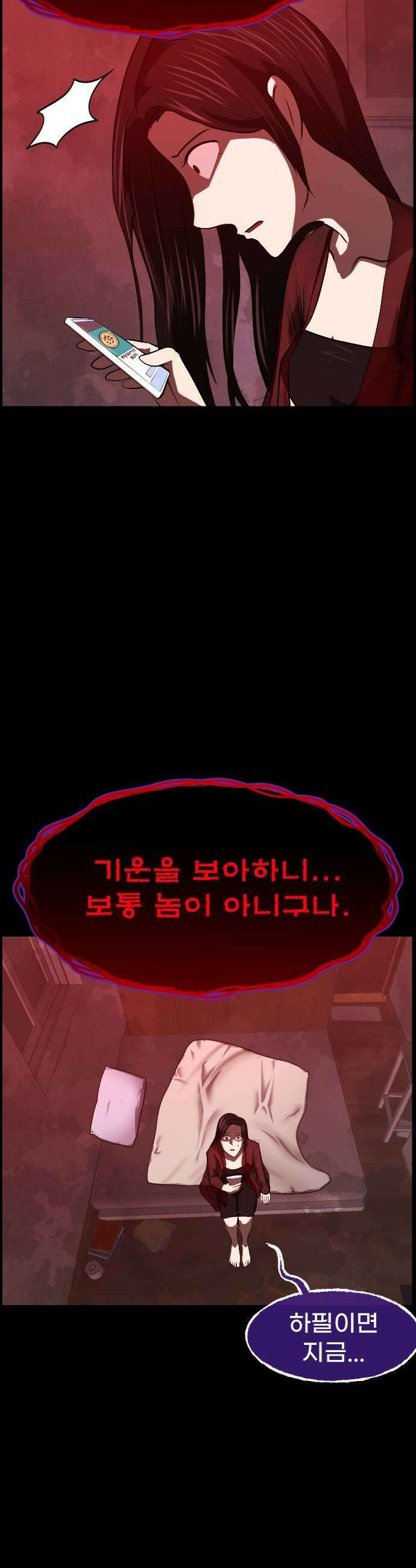 원주민 공포만화 454화 나무 아파트 5