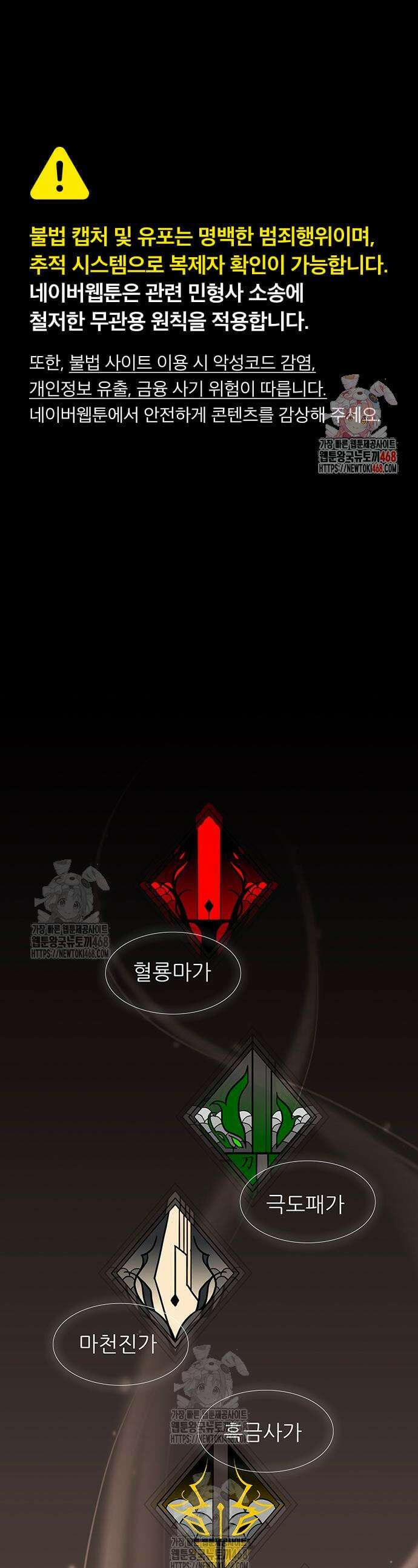 마교 교주의 부군이 되었다 36화 1
