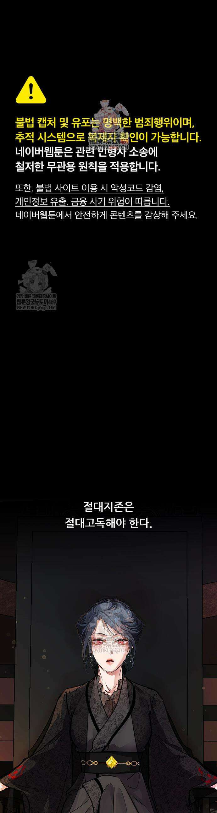 마교 교주의 부군이 되었다 45화 1
