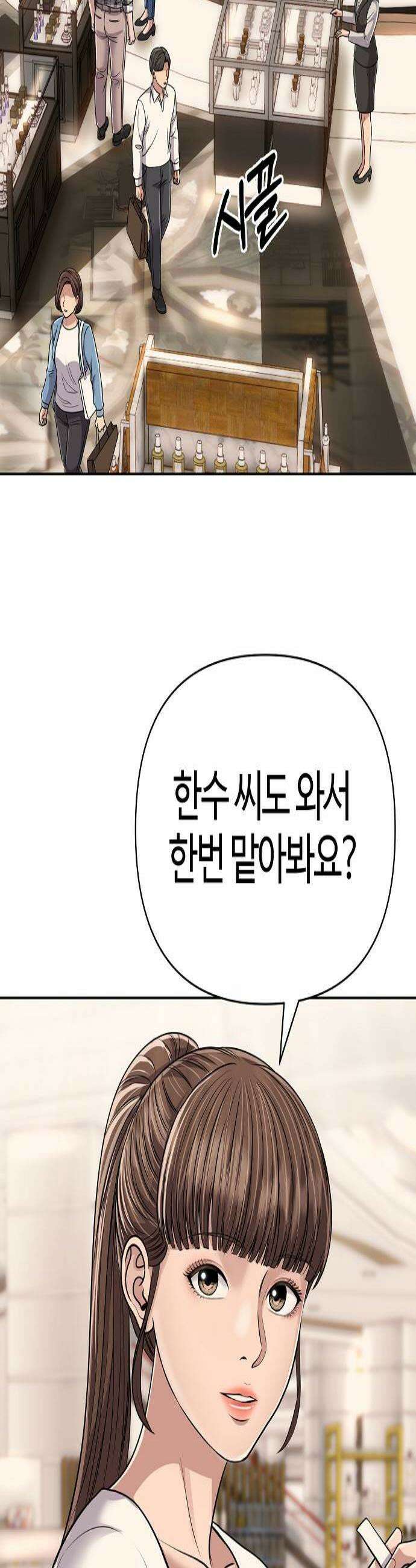 신입사원 김철수 148화 3