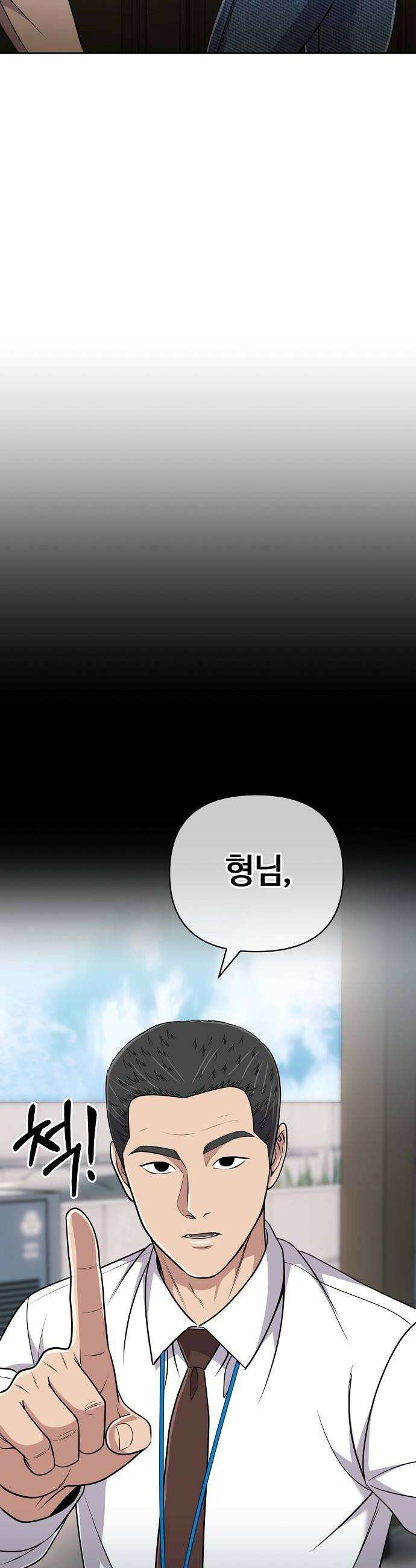 신입사원 김철수 148화 6