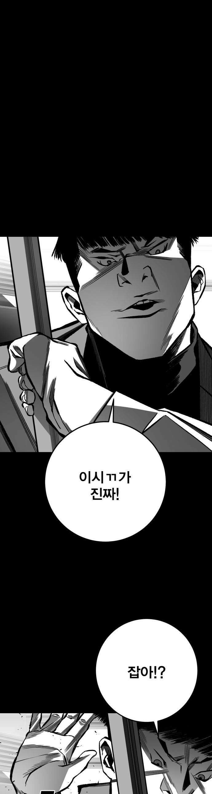 불꽃 - 11화 1