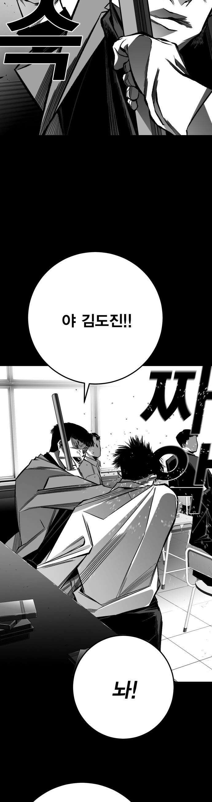 불꽃 - 11화 2