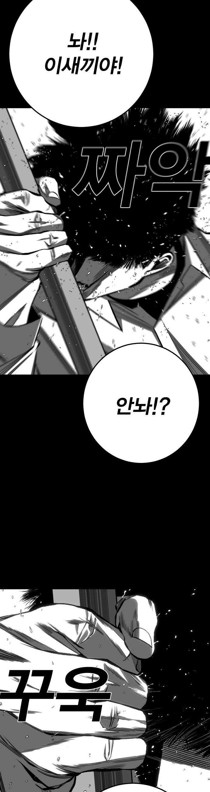 불꽃 - 11화 3