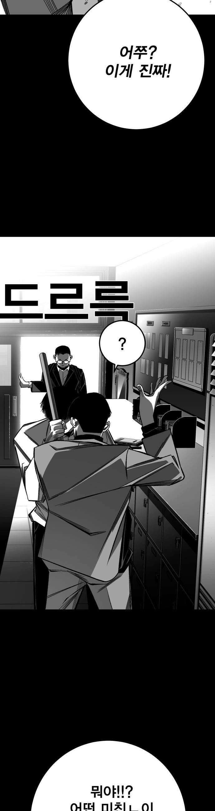 불꽃 - 11화 4