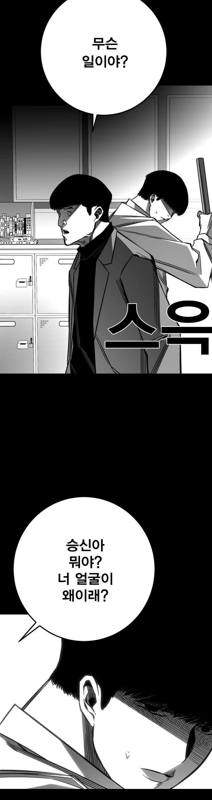 불꽃 - 11화 6