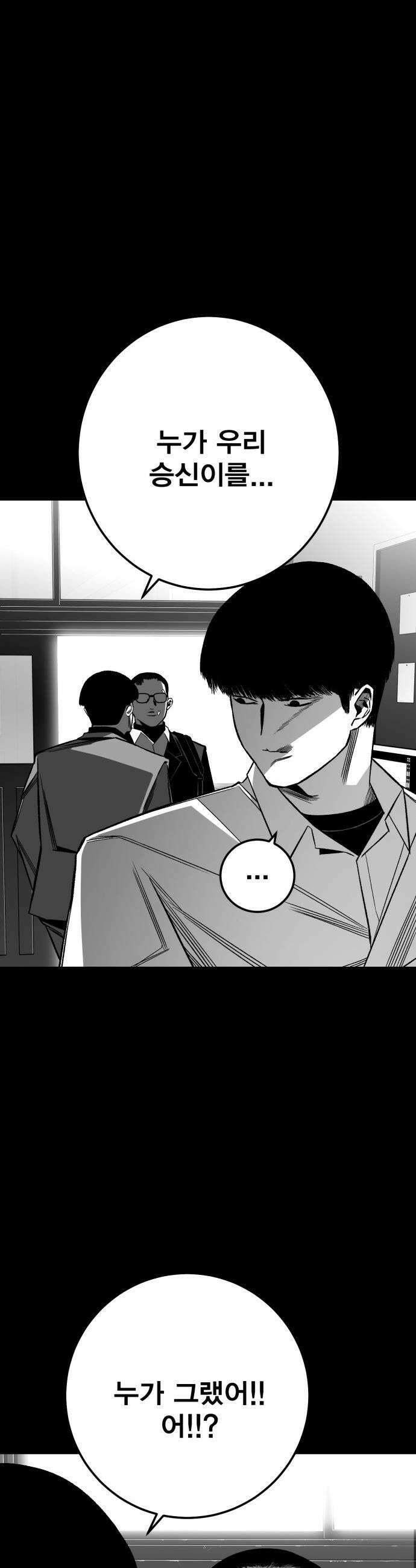 불꽃 - 11화 7