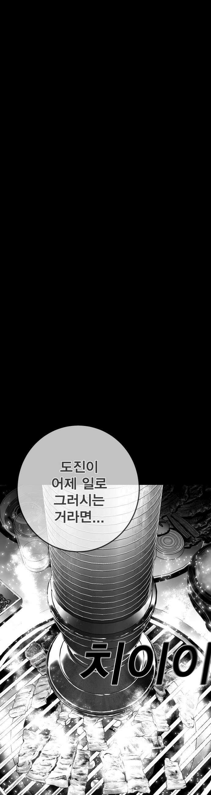 불꽃 - 11화 10