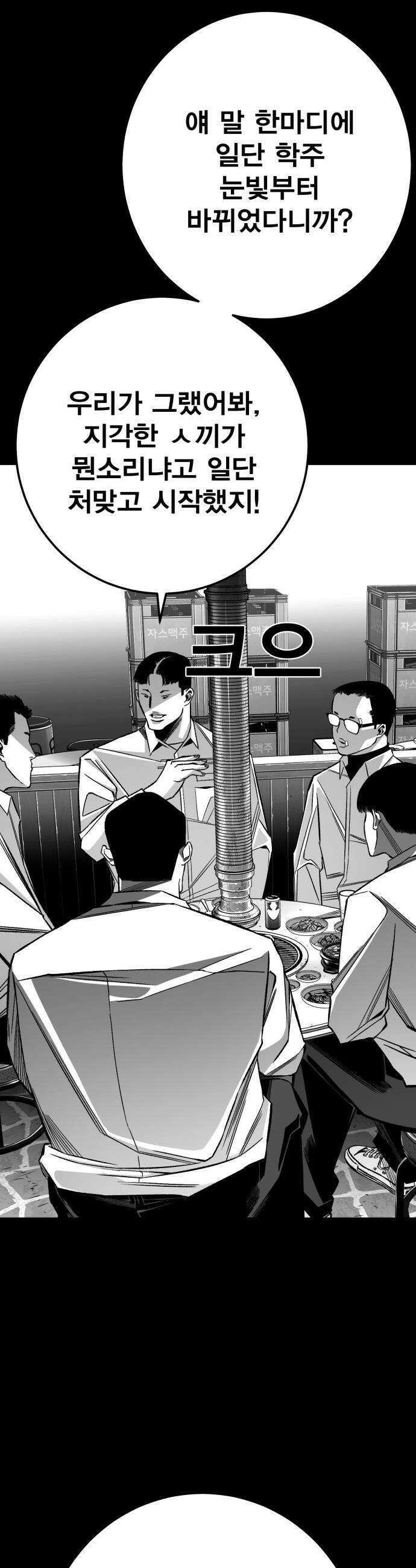 불꽃 - 11화 12