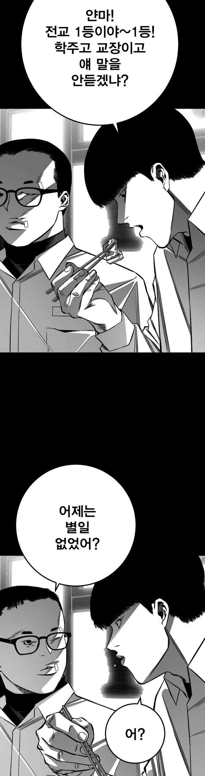 불꽃 - 11화 13