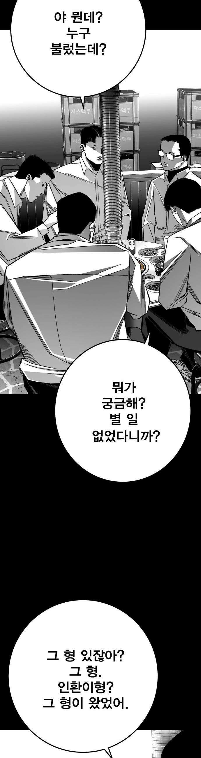 불꽃 - 11화 15