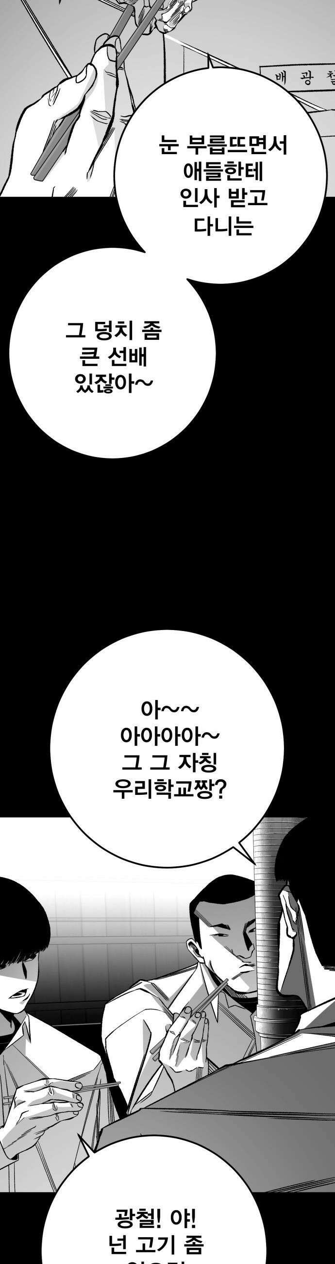 불꽃 - 11화 17