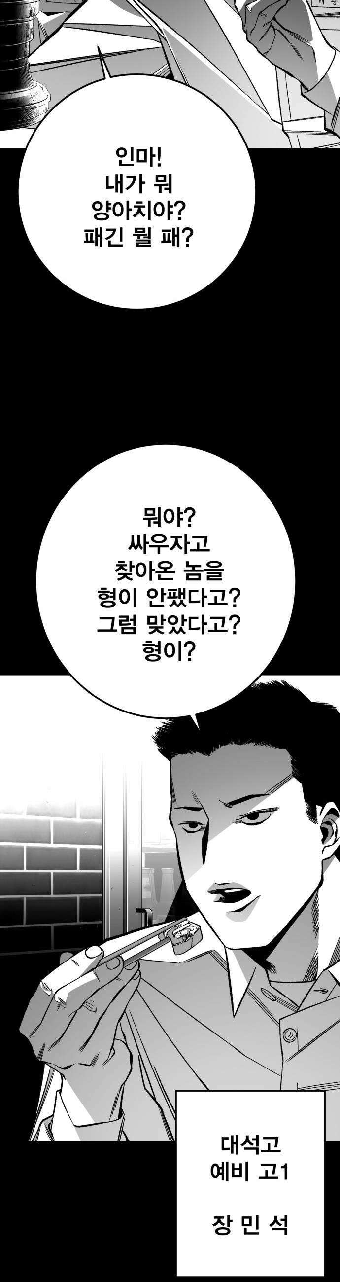 불꽃 - 11화 20