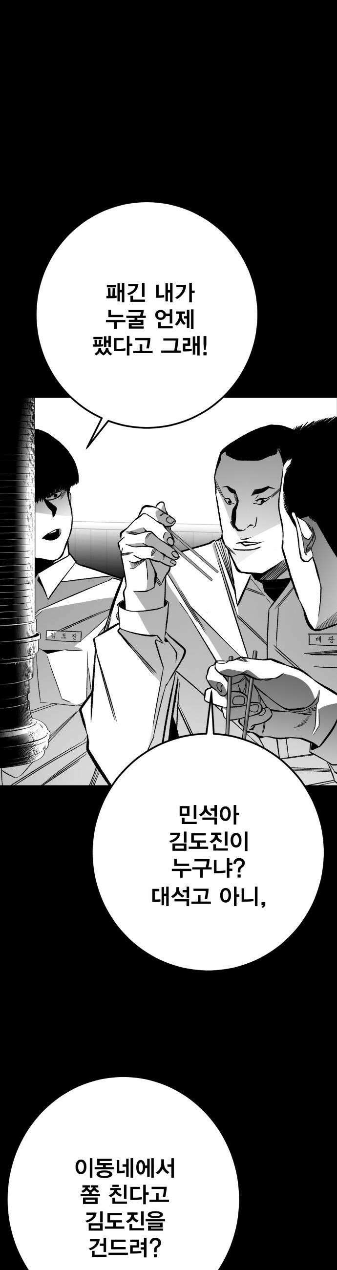 불꽃 - 11화 21