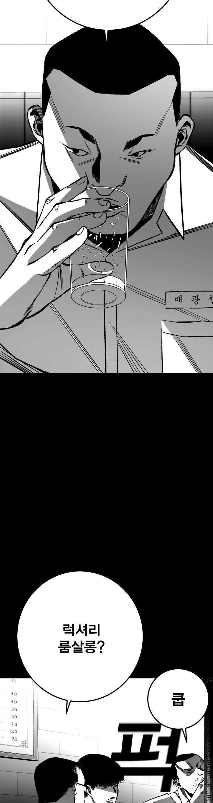 불꽃 - 11화 26