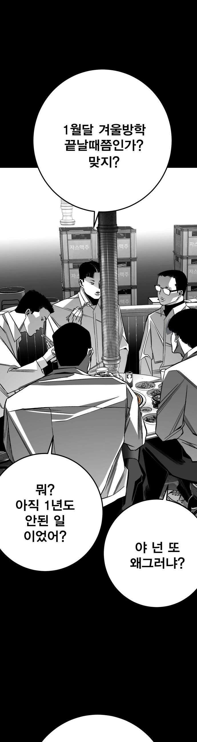 불꽃 - 11화 28