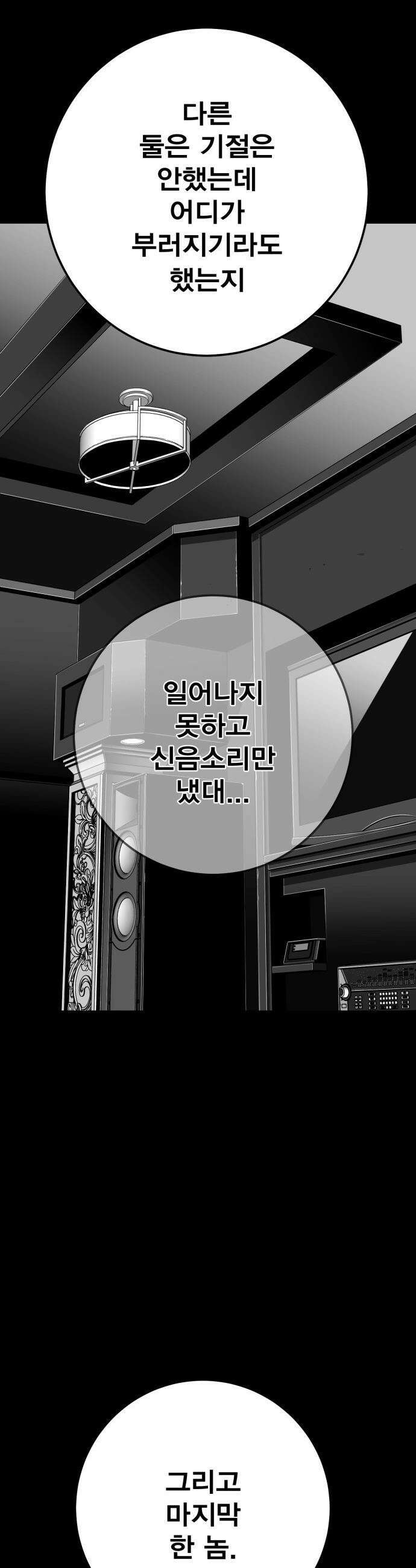 불꽃 - 11화 32