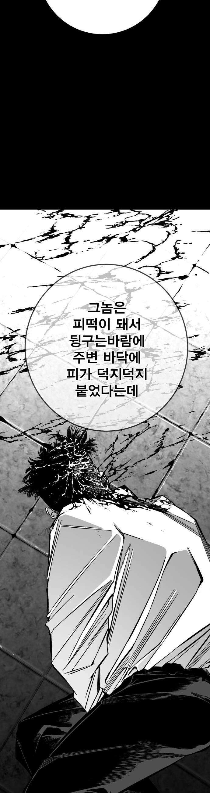 불꽃 - 11화 33