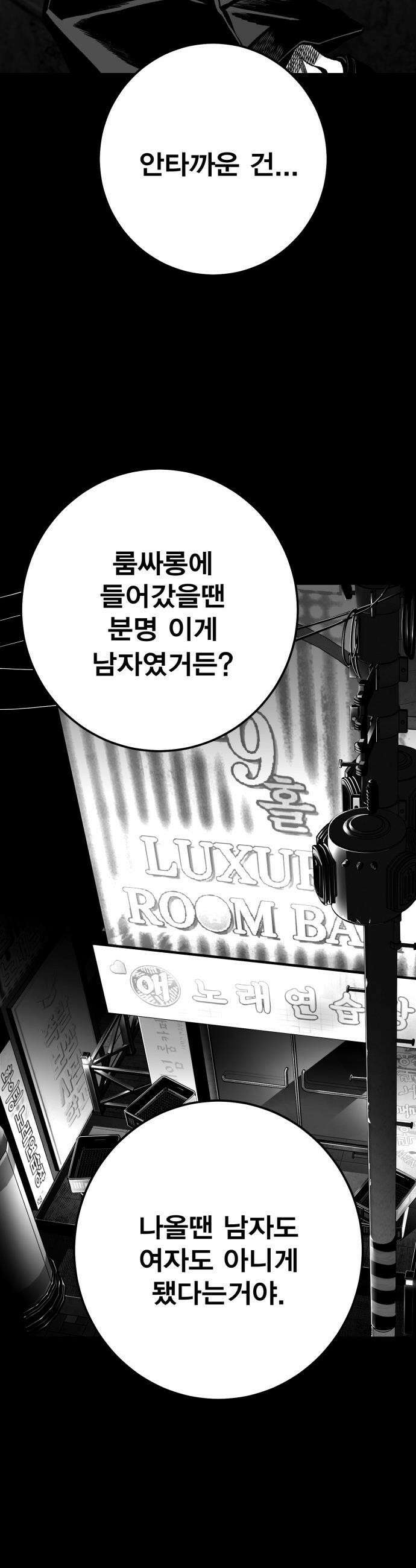 불꽃 - 11화 34