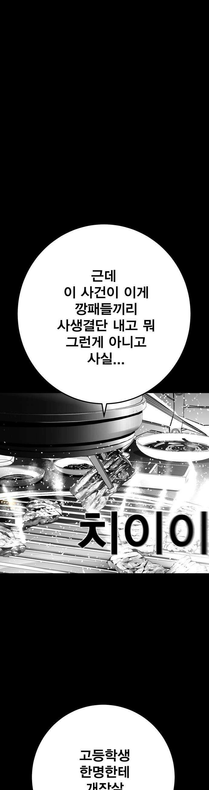 불꽃 - 11화 35