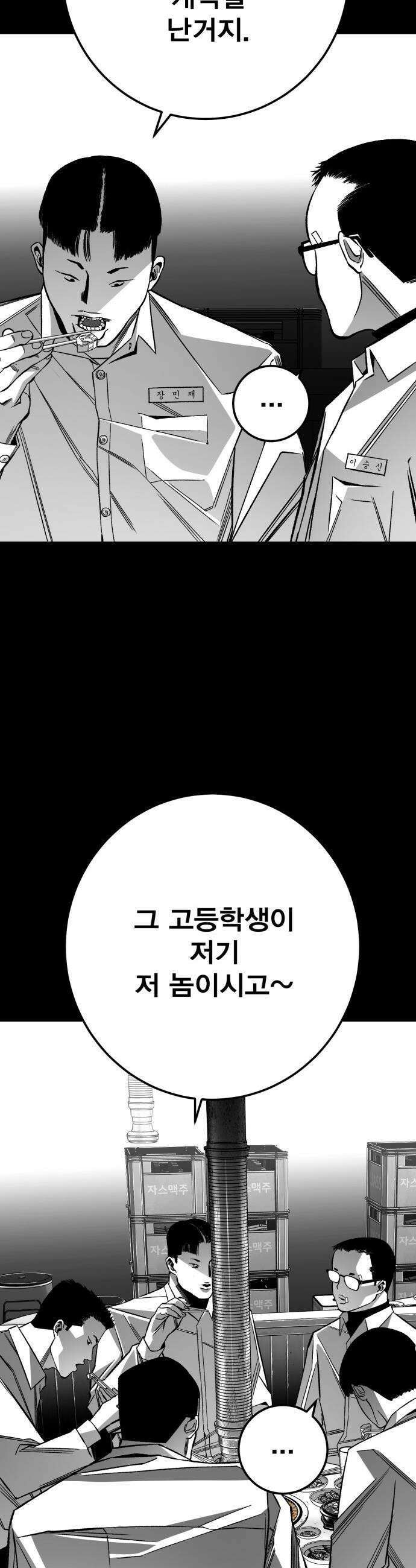 불꽃 - 11화 36