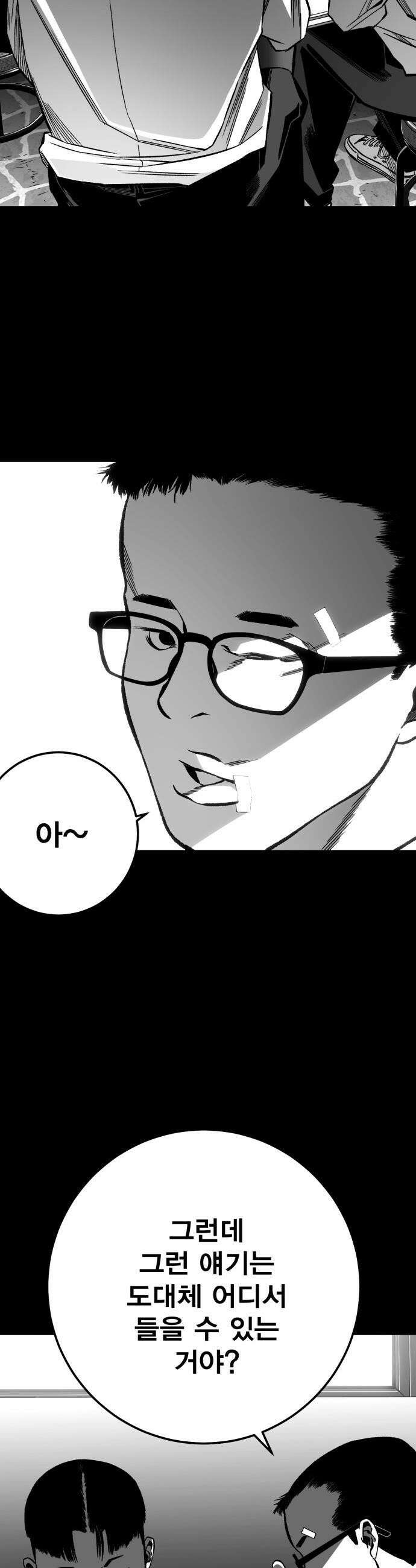 불꽃 - 11화 37
