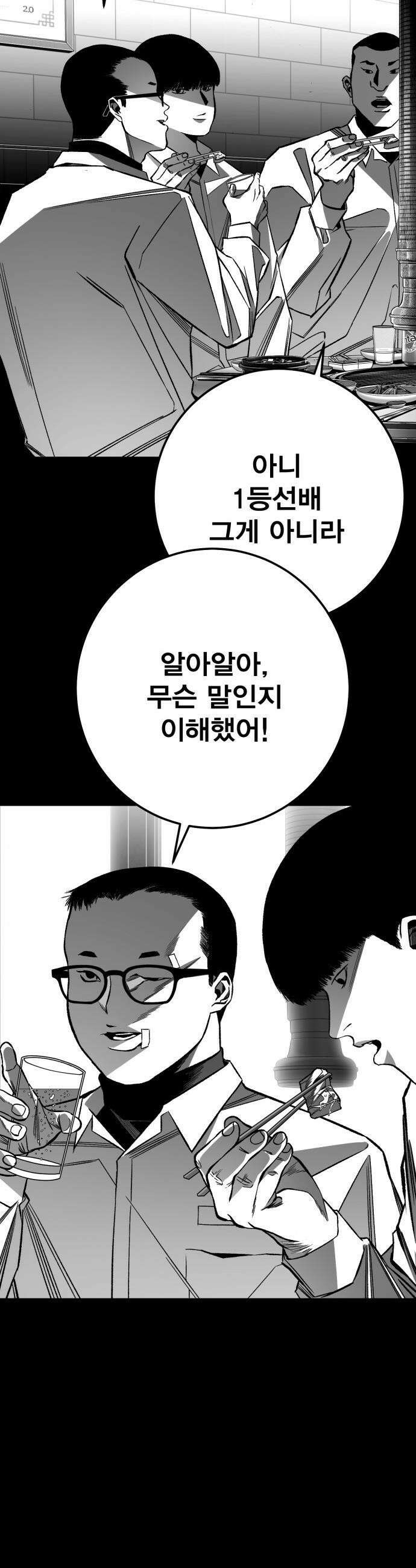 불꽃 - 11화 40