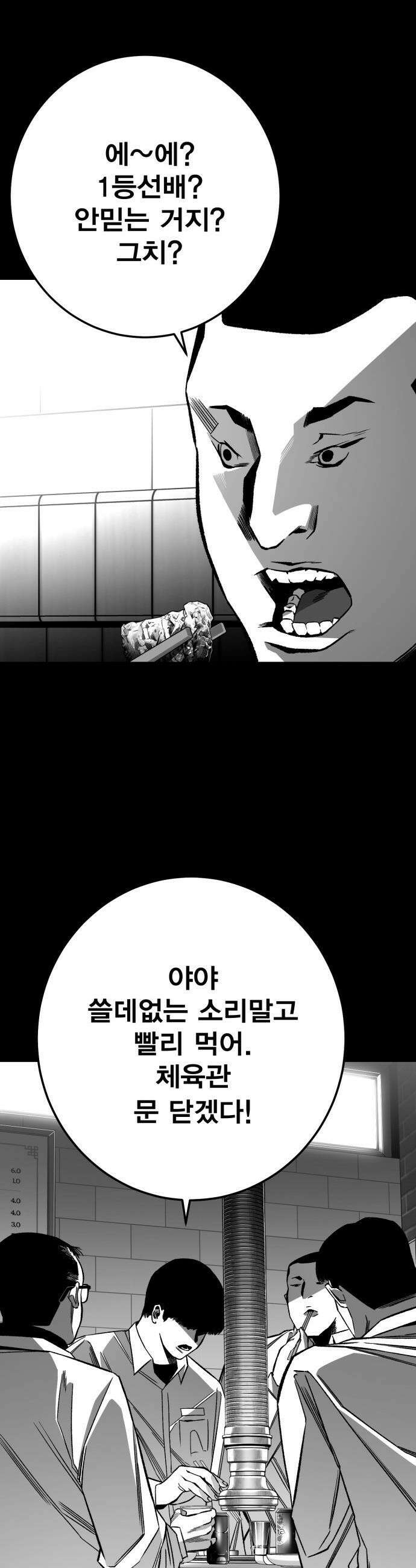 불꽃 - 11화 41