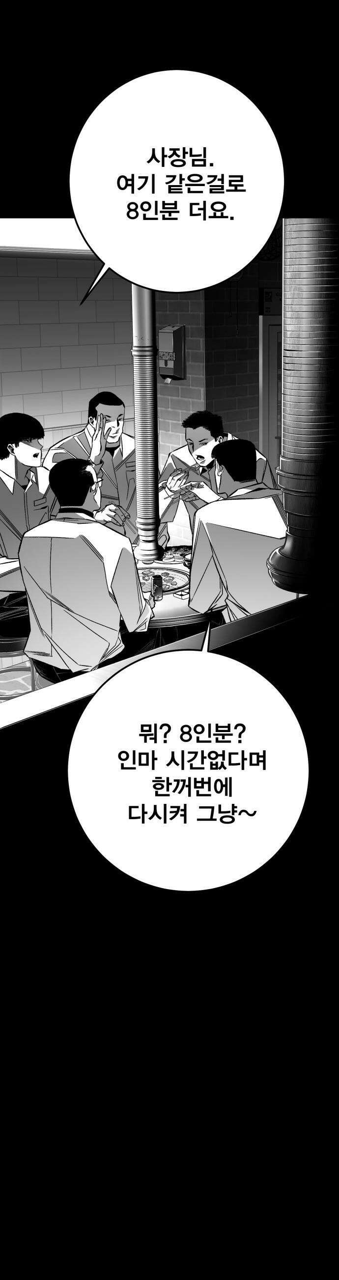 불꽃 - 11화 43