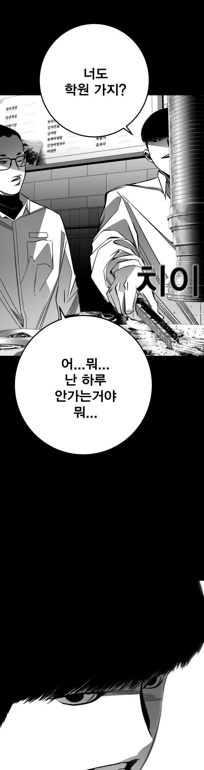 불꽃 - 11화 45