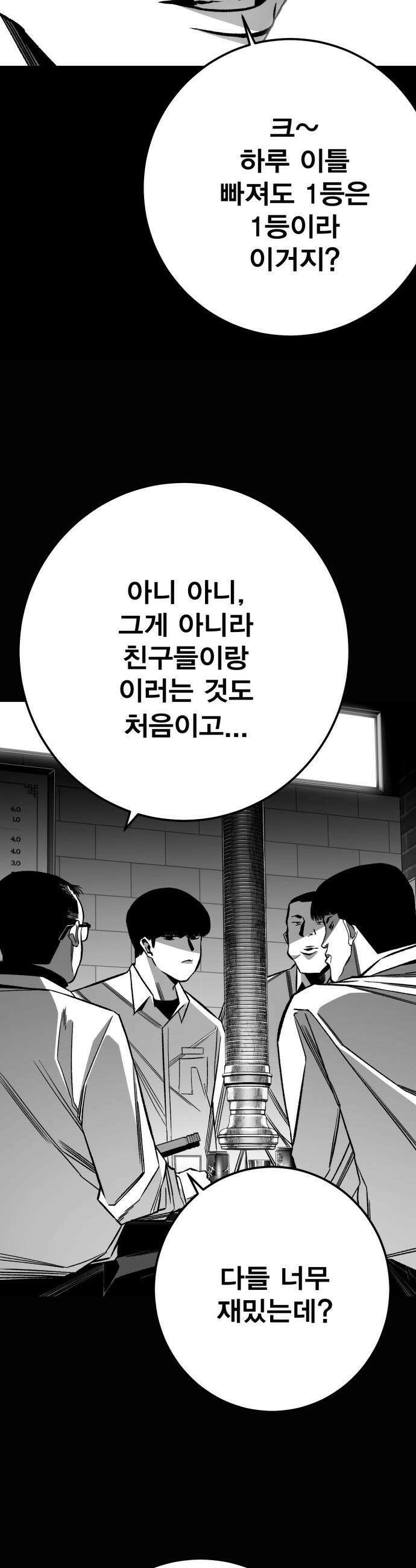 불꽃 - 11화 46