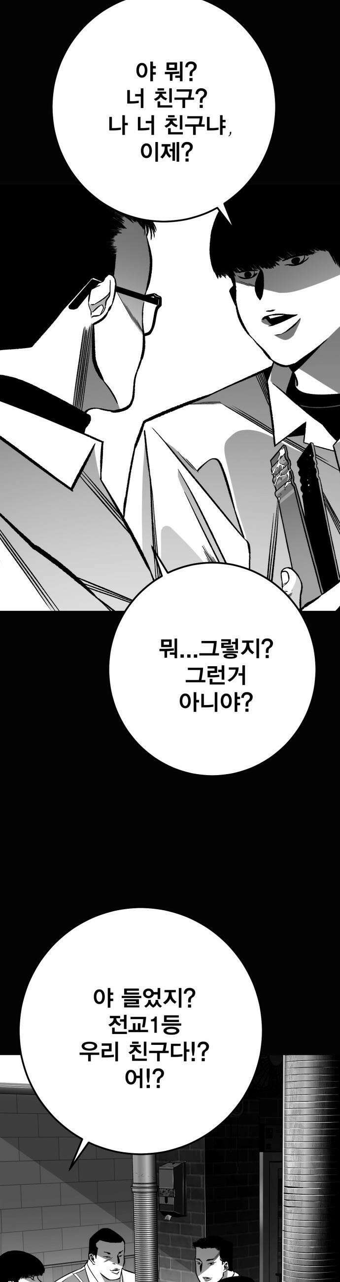 불꽃 - 11화 47
