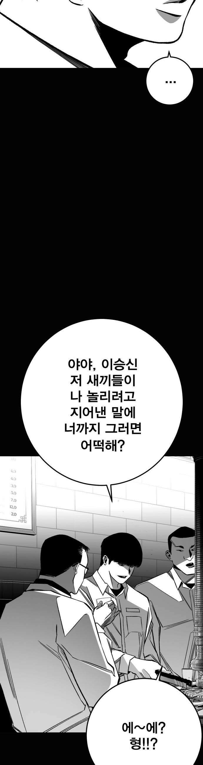 불꽃 - 11화 49