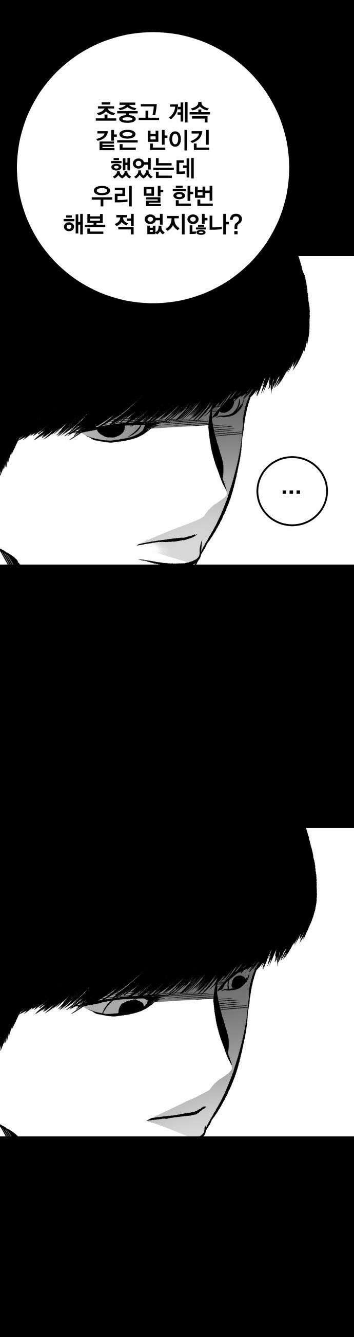 불꽃 - 11화 53
