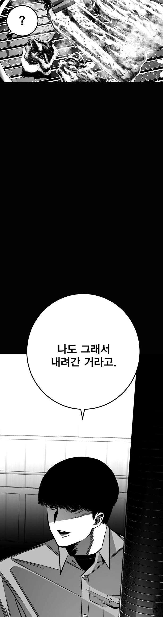 불꽃 - 11화 56