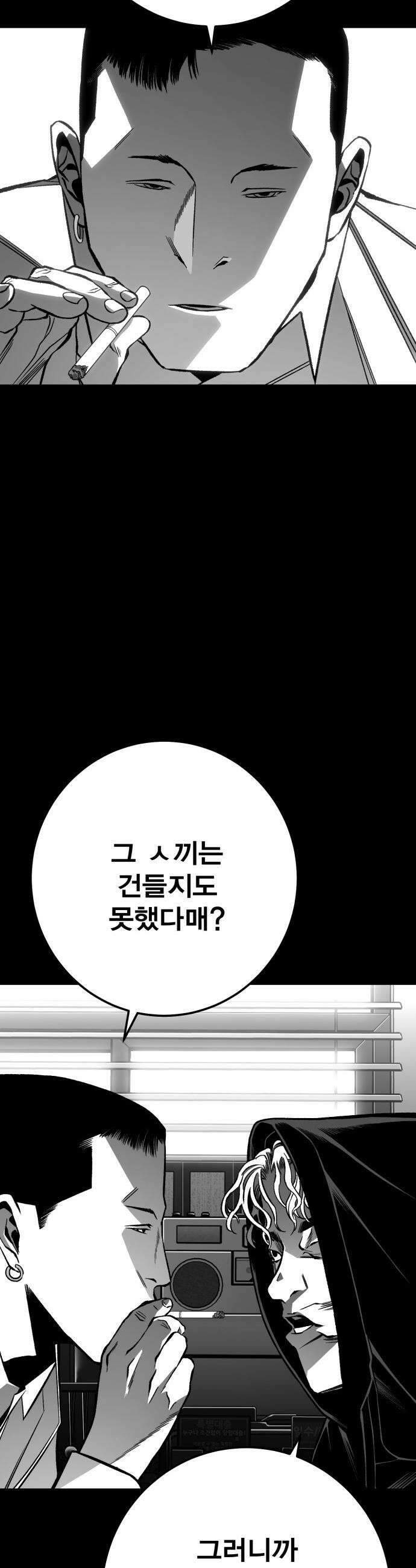 불꽃 - 11화 59