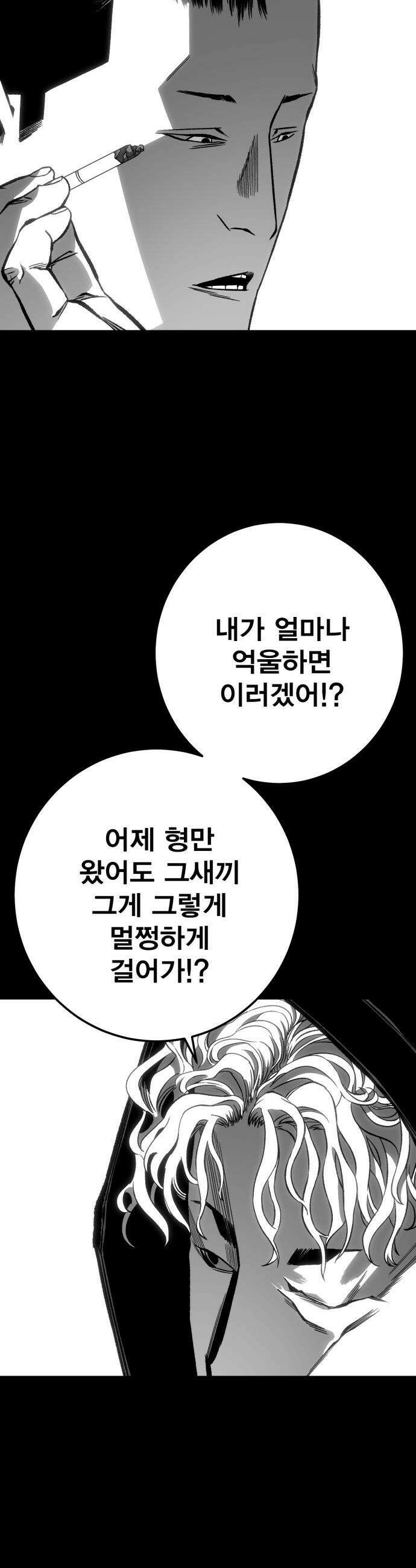 불꽃 - 11화 61